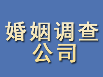 宁远婚姻调查公司